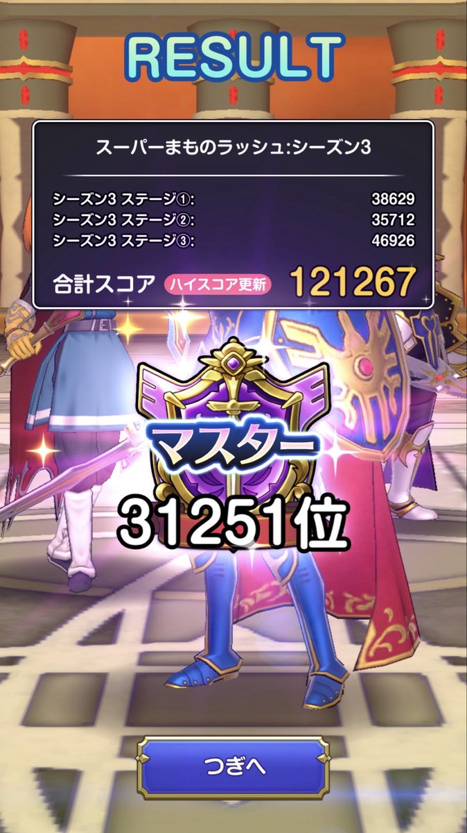 margarine_DB's tweet photo. オートだけど今回もマスター到達しましたぞ👑

#スマグロ https://t.co/BU6BeRRUgO