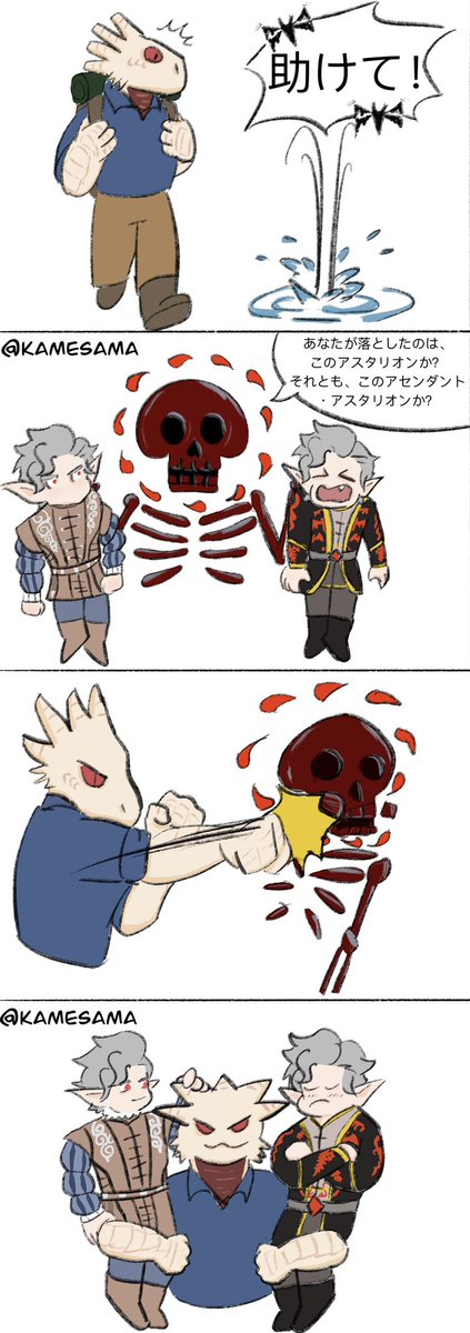kamesama2010's tweet photo. A little comic with 3 languages
#bg3 #Astarion #TheDarkUrge https://t.co/ZGi4sFeLXq