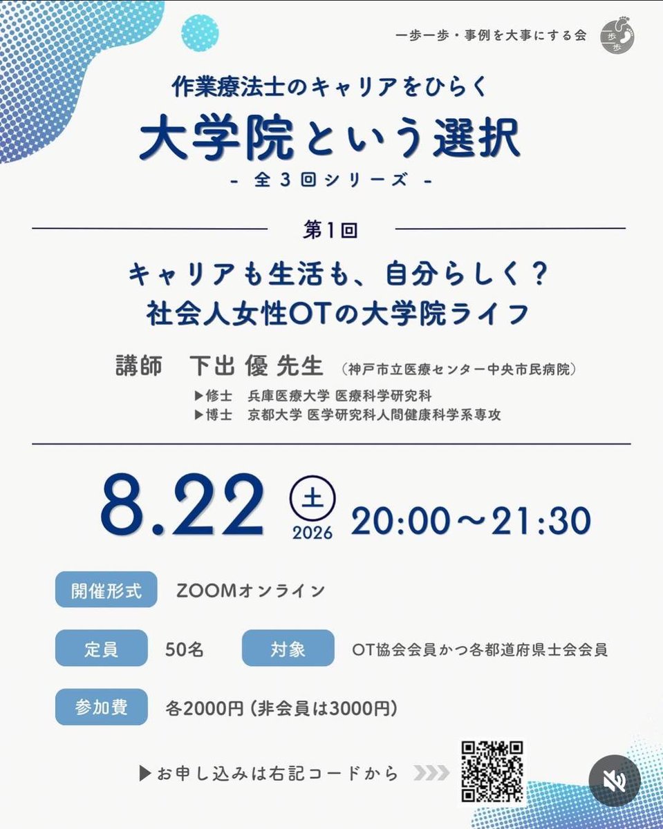 zyd820's tweet photo. 今年もお話させていただきます😊大学院卒業してから一年…集団OT→大盛況、アメリカ見学→日本が良い、教員応募→落選、科研費採択→辞退、急性期に戻る→転職…波瀾万丈。迷ったらやってみる精神で行動しまくったら本当にやりたいことに出会えた！去年よりももう少し濃い話ができるように頑張ります。 https://t.co/ZFQUdB5pno
