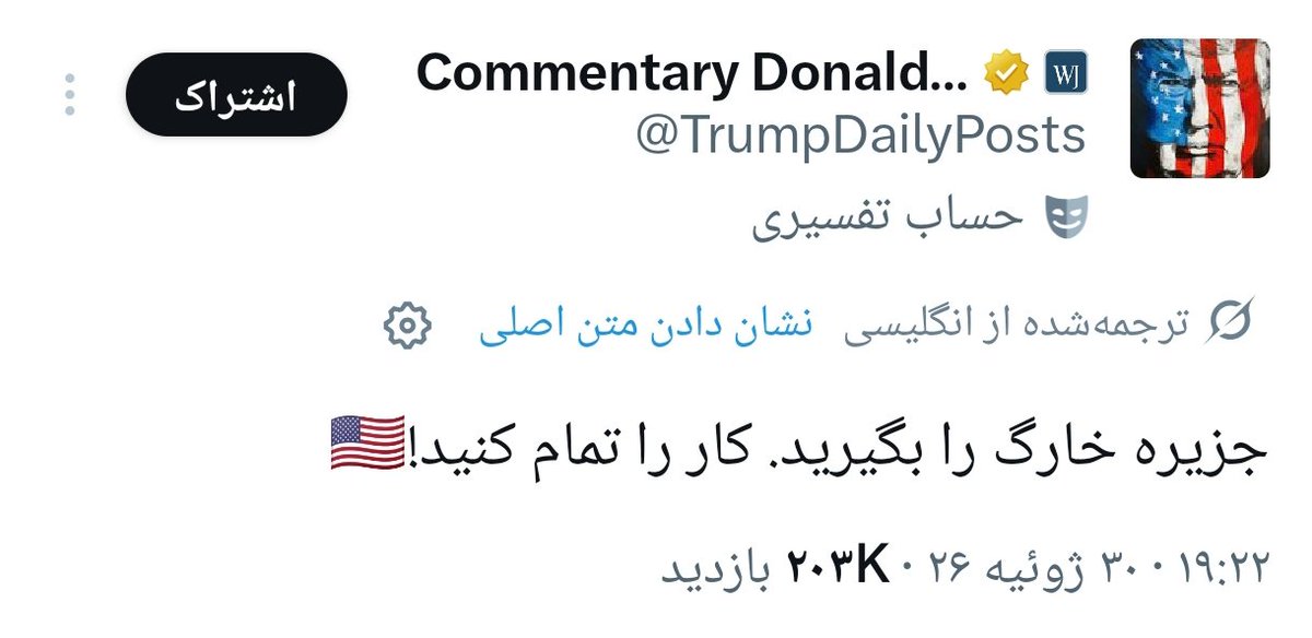 PERSIAFORCE7777's tweet photo. #من_ایرانی_نیستم_من_پارسی_هستم https://t.co/I8GK0E6oIB
