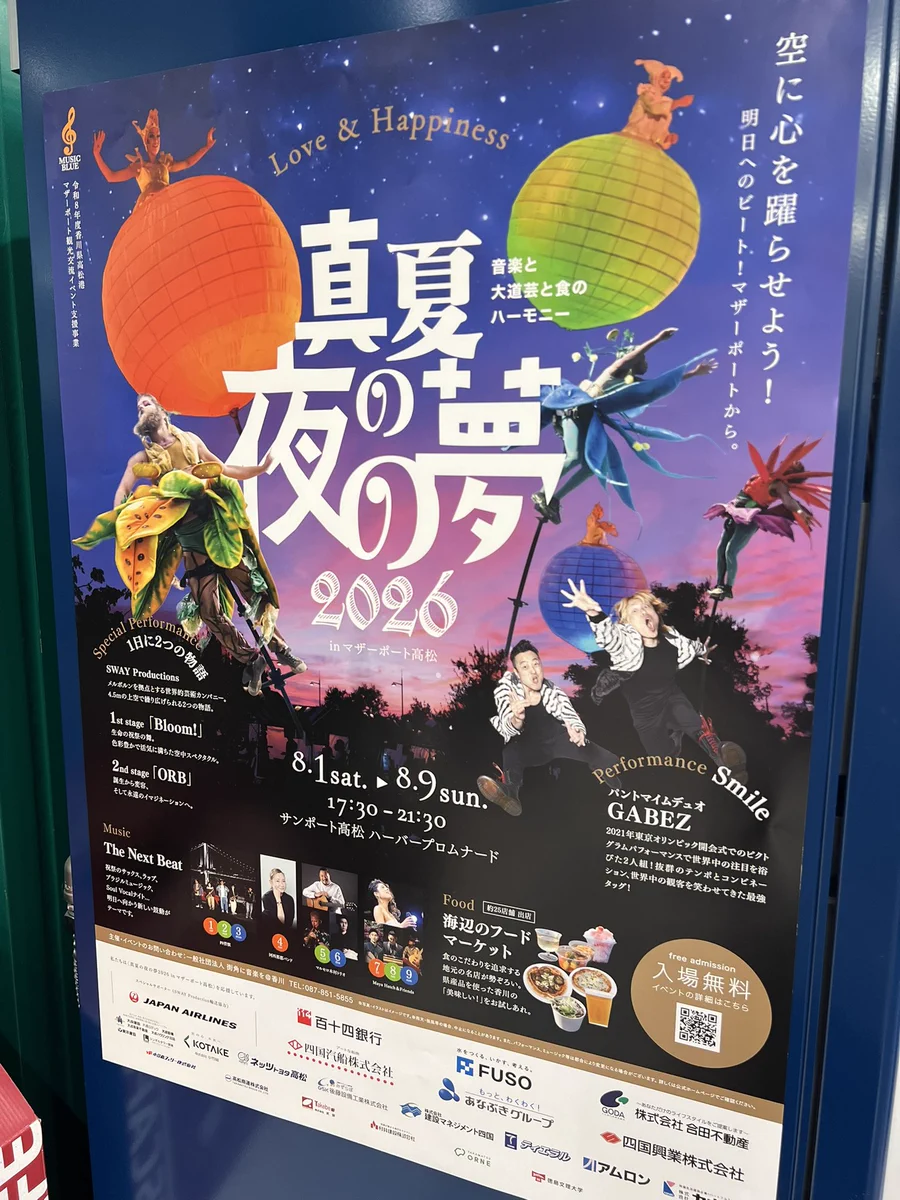 カガワン(香川県の情報をお届け） on X: 