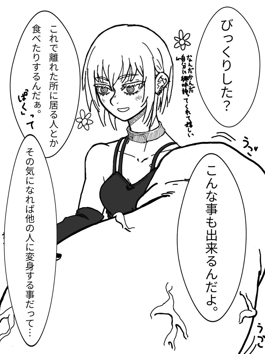 ypptdgMXMZs4M2w's tweet photo. 喰われてぇ〜ッッッ(2/2) https://t.co/qnNntn3efR