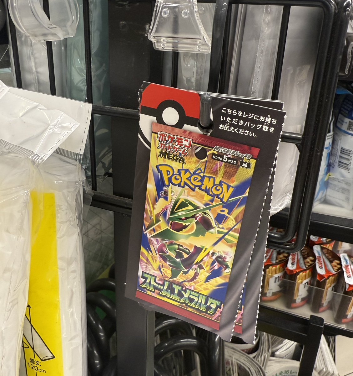 人気トレカゲットナビ 定価購入支援速報 on X: 