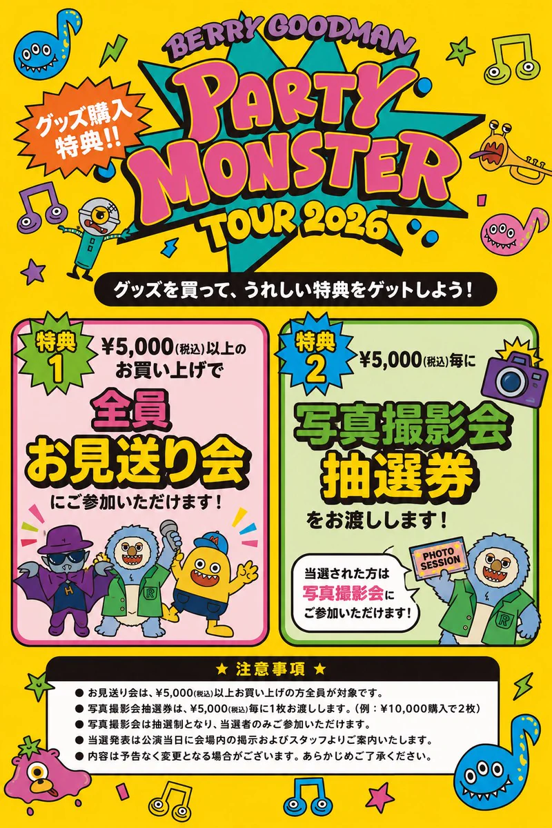 ベリーグッドマン on X: 