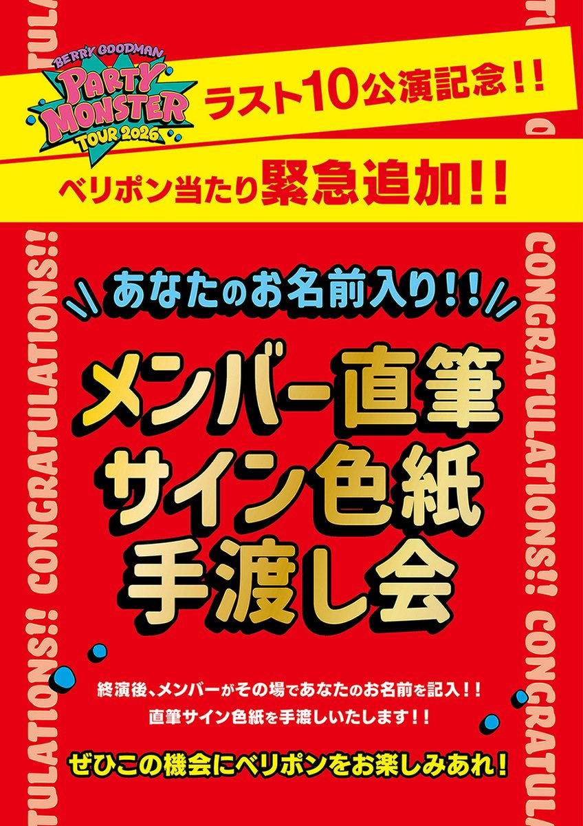 直筆サイン入りレコード色紙 (ベリーグッドマンRover＆ファンキー加藤) ベリーグッドマン on X: 
