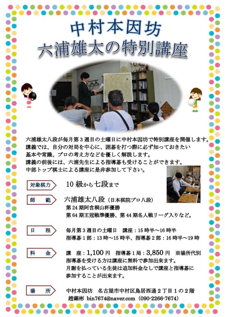 bin7674's tweet photo. 8月の予定表です。
2日と3日は合宿で、17日は個人的な都合で臨時休業させて頂きます。
寺田先生の教室は9日と23日、六浦先生の特別講座は15日に実施いたします。10日は私の講座、12日は七海&amp;葵先生の教室があります。
8月もよろしくお願いします。 https://t.co/4Pom1zZXbK