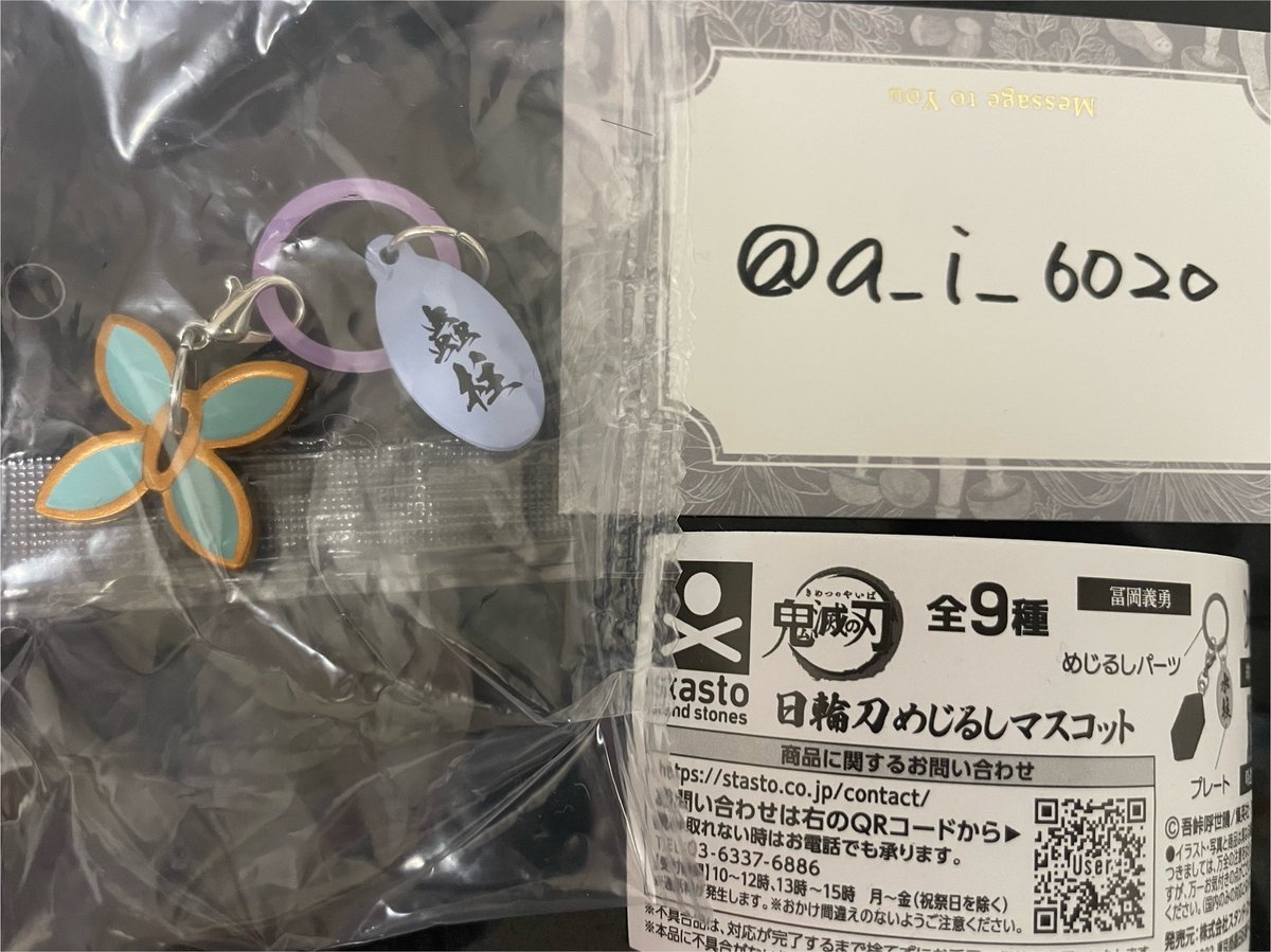 a_i_6020's tweet photo. 【交換/譲渡】鬼滅の刃 日輪刀 めじるしマスコット

譲 胡蝶しのぶ
求 甘露寺蜜璃 
(緩求)不死川実弥

郵送または大阪市内手渡し可能
お気軽にお声掛けください🙇 https://t.co/4ym0FTOisB