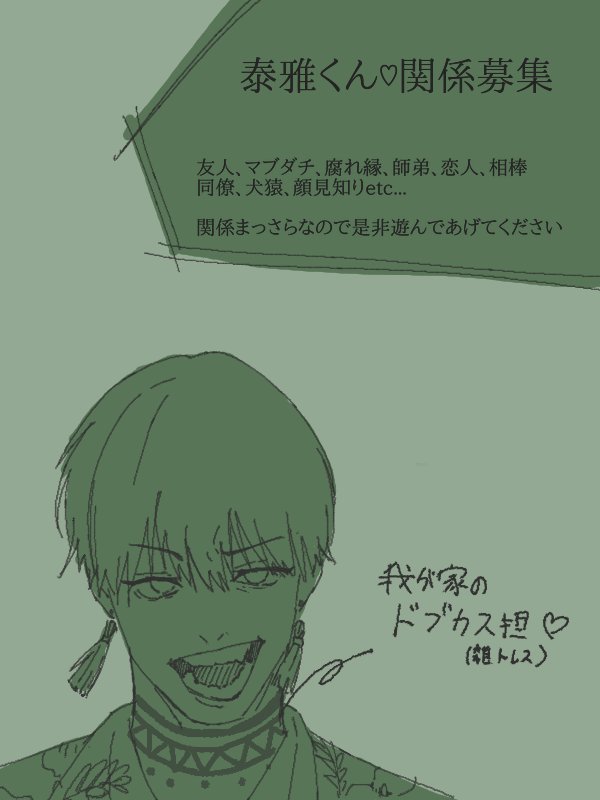 sacote_34's tweet photo. @sikisei_TL
#しきせい_関係募集
♡でお迎えします!
クズ野郎ですが仲良くしてくれると嬉しいです! https://t.co/Yg52GwLSsF