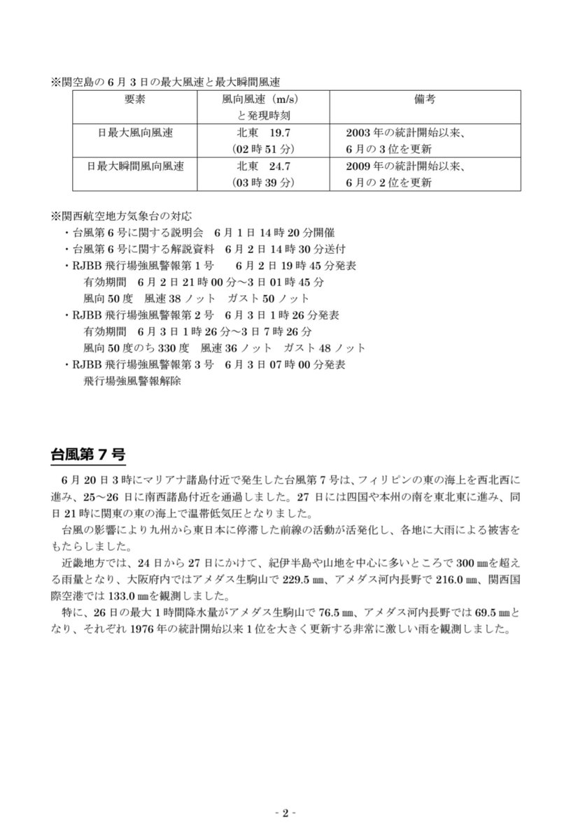 なえぴゃん tweet media