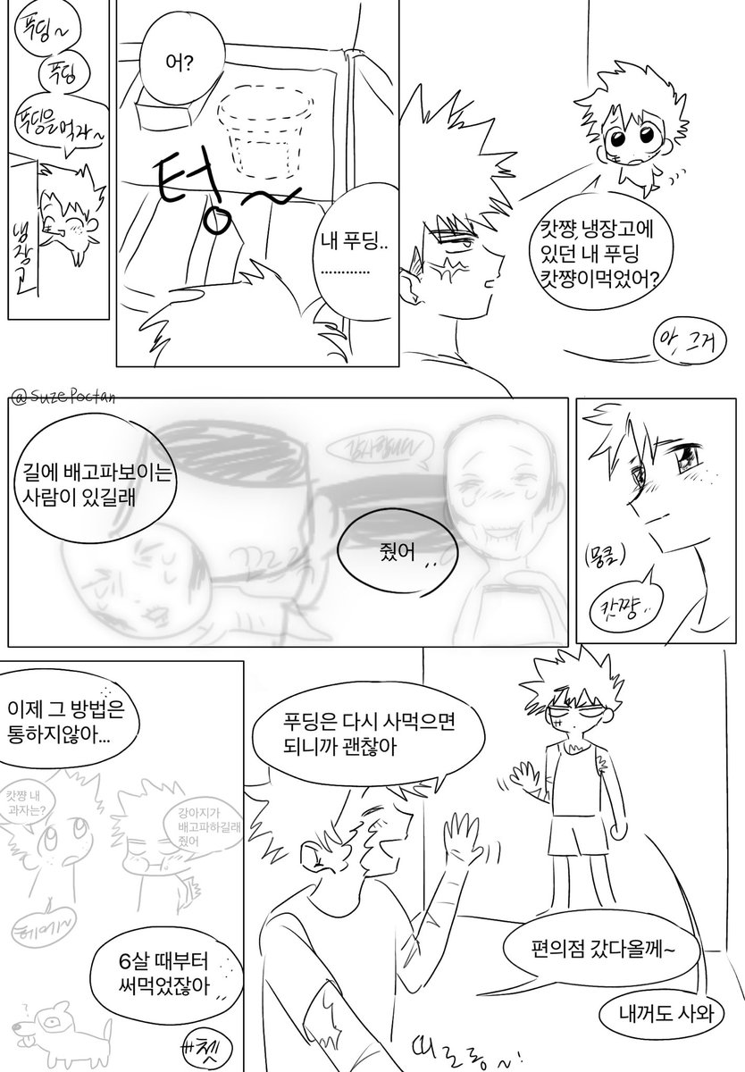 suzepoctan's tweet photo. 세살버릇 여든까지간다 https://t.co/NB2M8DRQqS