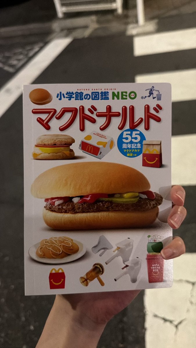 tenrides's tweet photo. 今月4.5回はマクド行ってるな〜
友達とマクドの図鑑の話になって久しぶりに貰って中見たけどバイト時代思い出した〜なつい！！
インスタに載せた写真なんだけど、25にもなって男子高校生ぐらい食べてるのバレたくなくってこの写真だけ載せた……。
なんかまだ爆食いしてんの恥ずくない？？🙃🙃 https://t.co/RYpXsPMacB