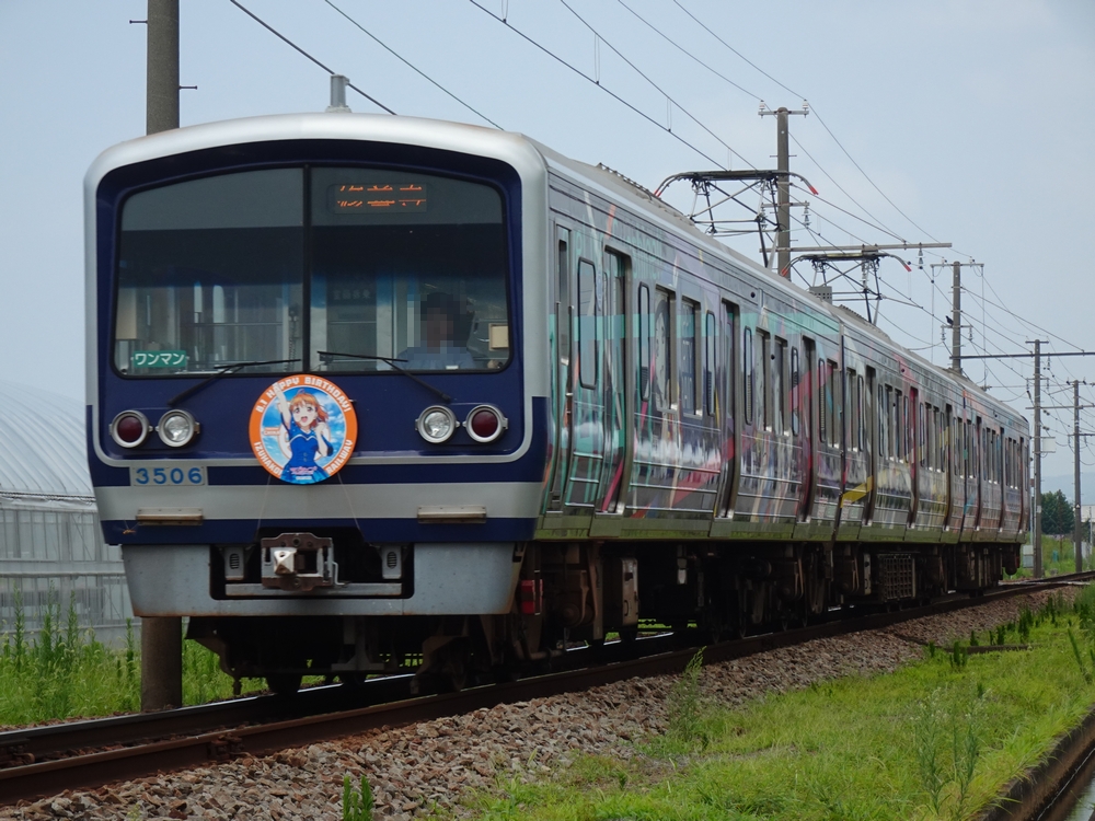 _N_station_'s tweet photo. 本日は「ラブライブ！サンシャイン!!」高海千歌ちゃんの誕生日。
ということで、先日撮影した伊豆箱根鉄道3000系「HAPPY PARTY TRAIN」のバースデーヘッドマークでお祝い。
この日は太陽が顔を出したり隠れたりで撮影が難しく、なんだか微妙な写真ばかりになってしまった・・・。 https://t.co/Mkwrp5DIrJ