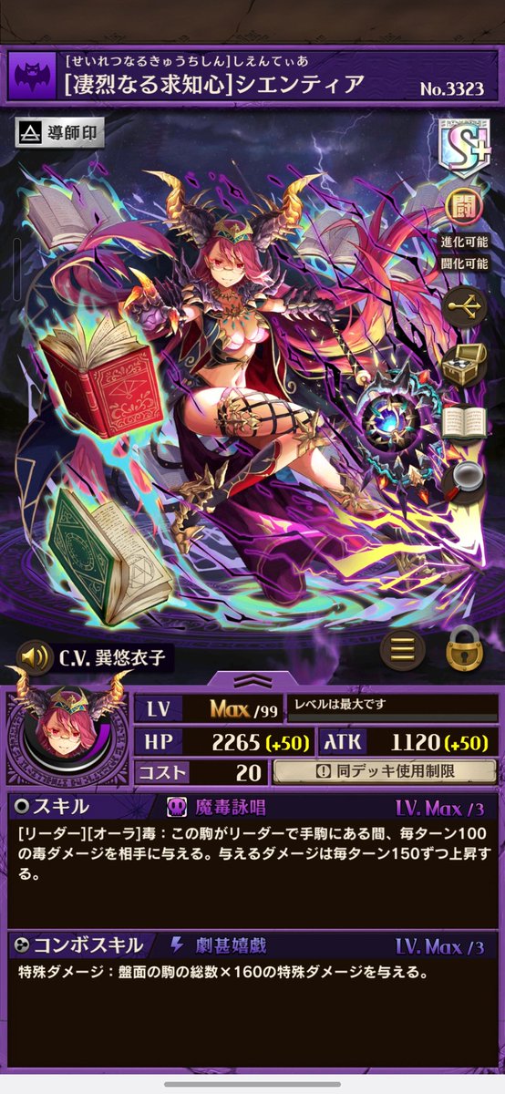 Renzothello's tweet photo. 好きなキャラなんだからスキルコンボ名まで言及しよう https://t.co/7XvMYzzY4t