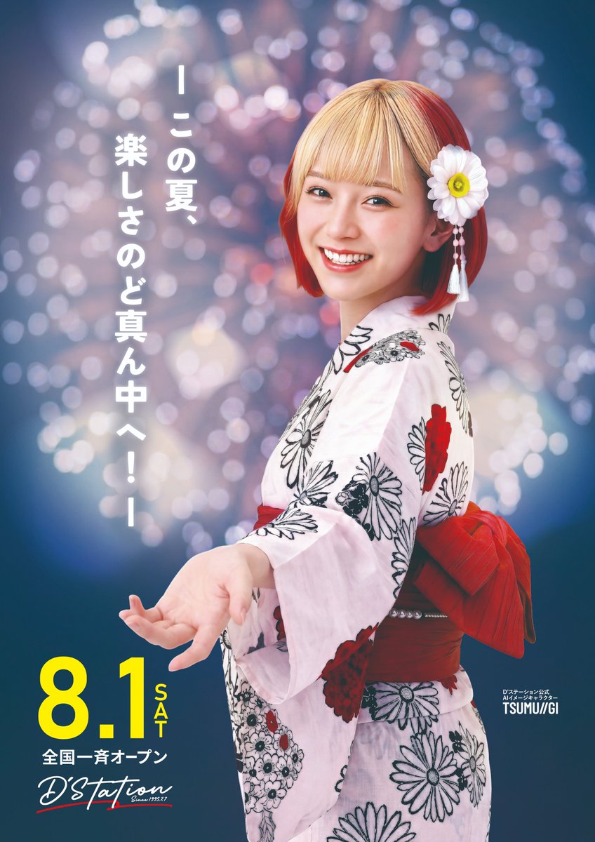 dsmegami's tweet photo. SuperD'station39女神店です‼ 

8月1日(土)

入場方法 
パチンコ　先着順9：50より正面玄関にて整理券配布 
スロット　9：00～9：30　WEB抽選受付（店舗敷地内のみ受付可） 

皆様のご来店をお待ちしております😊 https://t.co/3YliSqHp3F
