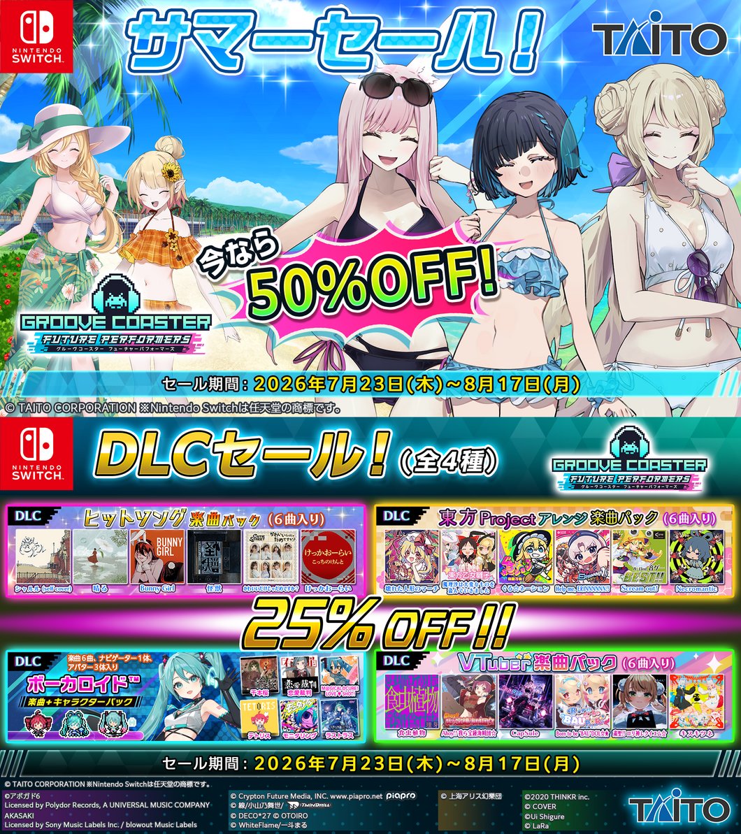 groove_coaster's tweet photo. #グルコス【セール情報】
📣サマーセール&DLCセール⛱開催中！

Nintendo Switch™
『グルーヴコースター 
              フューチャーパフォーマーズ』に
「重音テト」の「おちゃめ機能 」が新曲で遊べます

▮本体ソフト：50％OFF
▮対象DLC：25％OFF
▮本体アップデートで収録曲78曲（新曲3曲追加）
▮ストーリー：1章追加

お得なこの機会お見逃しなく！詳細はリプをご覧ください。