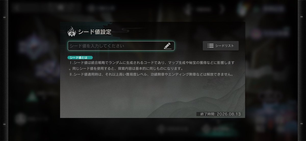 Konoha_0831's tweet photo. このシード値って何...？ https://t.co/BPpp9jvMmd