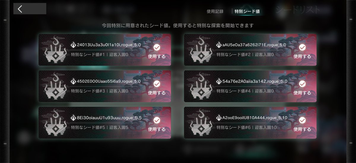 Konoha_0831's tweet photo. このシード値って何...？ https://t.co/BPpp9jvMmd