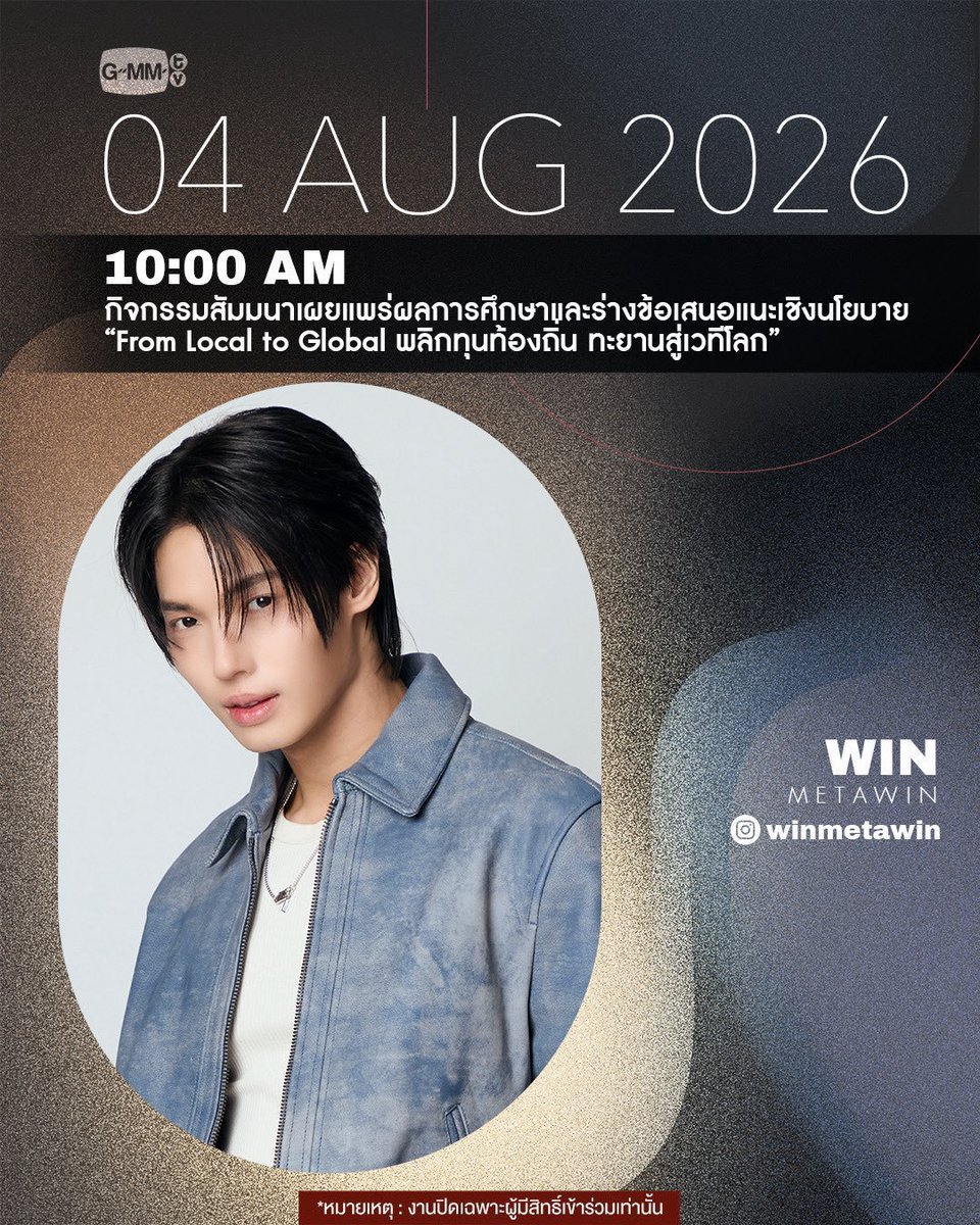 angelllll_21's tweet photo. So proud of you #SOURI CEO #winmetawin!!!!! 👏🏻👏🏻🥹🥹

Case study

The success of increasing the value of Thai industrial products and services through soft power.

(Flavor of Thailand: Soft Power Creator Forum)

Mr. Win Metawin (Mr. Metawin Opas-iamkajorn)

Co-founder and Chief Executive Officer (CEO) of Souri Enterprise Group Co., Ltd.