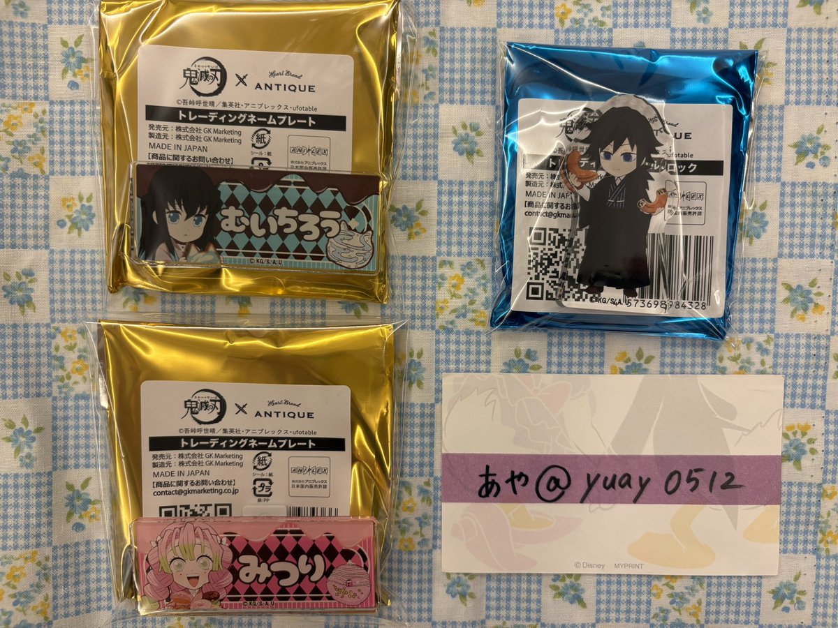 yuay0512's tweet photo. 【交換】鬼滅の刃　ハートブレッドアンティーク　コラボグッズ

譲 : ネームプレート無一郎・蜜璃、アクリルブロック義勇

求 : ネームプレート義勇

郵送にて交換
アクブロ⇆ネームプレート差額精算不要

お心当たりある方いらっしゃいましたらお気軽にお声掛けください。よろしくお願い致します。 https://t.co/rIL1lkIK74