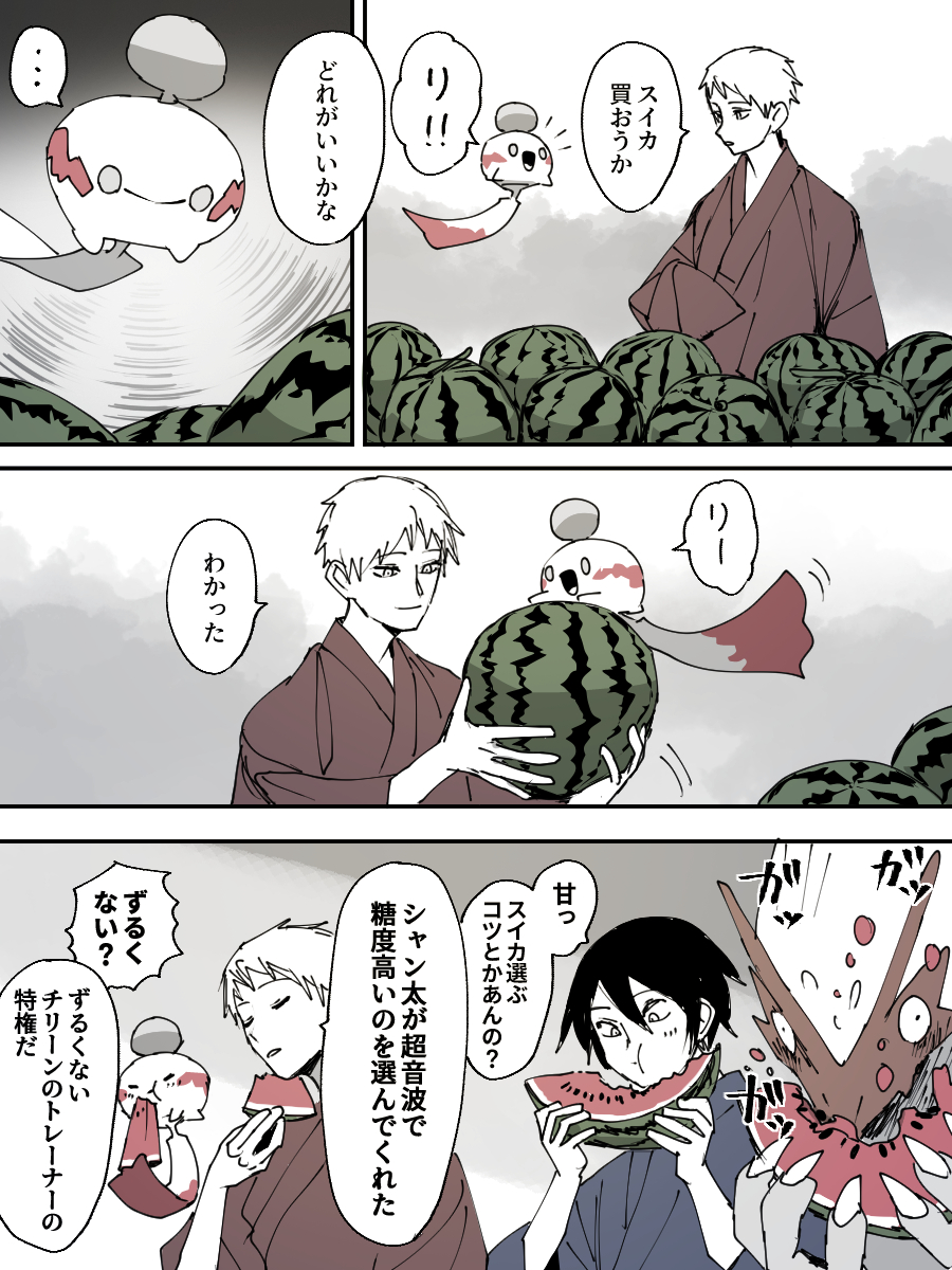 fusenryo2's tweet photo. 西瓜を選んでくれる https://t.co/MLod9Nqcik