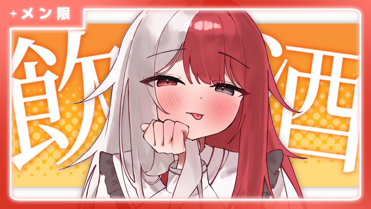 あくび・でもんすぺーど (@AkubiU_Uzz) / Posts / X