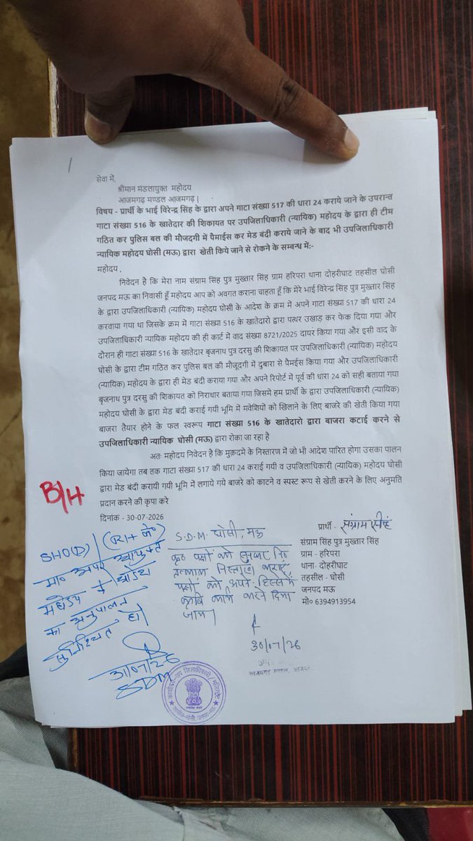 SwastiS37538's tweet photo. योगी जी की सरकार में जनपद मऊ की तहसील घोसी के कानूनगो राजेश राम जी के द्वारा मंडला आयुक्त महोदय आजमगढ़ व उपजिलाधिकारी प्रशासनिक घोसी महोदय के आदेश की खुलेआम अवेहलना किया जा रहा है यह कहा तक उचित है @CMOfficeUP @dmazamgarh @DMMau1 @dmballia @khurpenchh @aajtak @acbimeerut https://t.co/cHfSu5Hykw