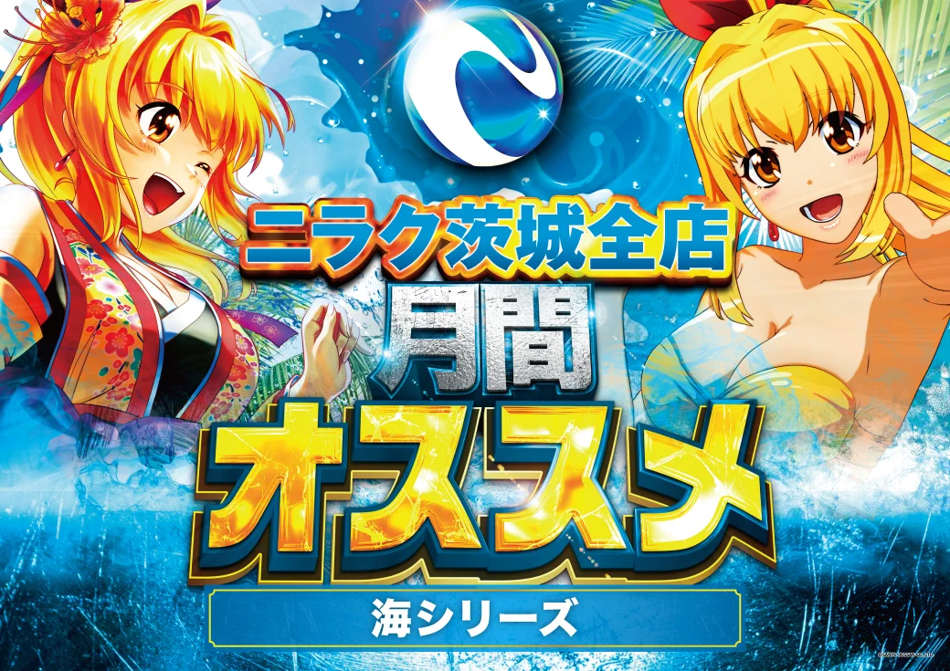 ニラクひたちなか店 on X: 
