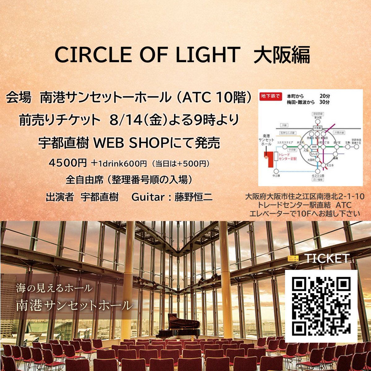 NA_Osinger's tweet photo. ９月開催
　💫CIRCLE OF LIGHT💫

横浜編
9/16(水) 12:30　横浜 mint hall
🎫は8/7(金)よる９時発売
https://t.co/fEAz62rPai

大阪編
9/26(土) 14:30　南港サンセットホール
🎫は8/14(金)よる９時発売
https://t.co/8uyZhrkRaz

どうぞよろしく🙌
ライブへの想いを綴った引用元ポストをぜひ見て🌟 https://t.co/uqg9sQlqW4