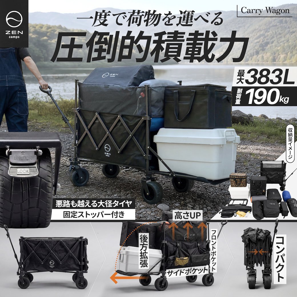 ZEN Campsの中の人 (@ZEN_Camps) / Posts / X