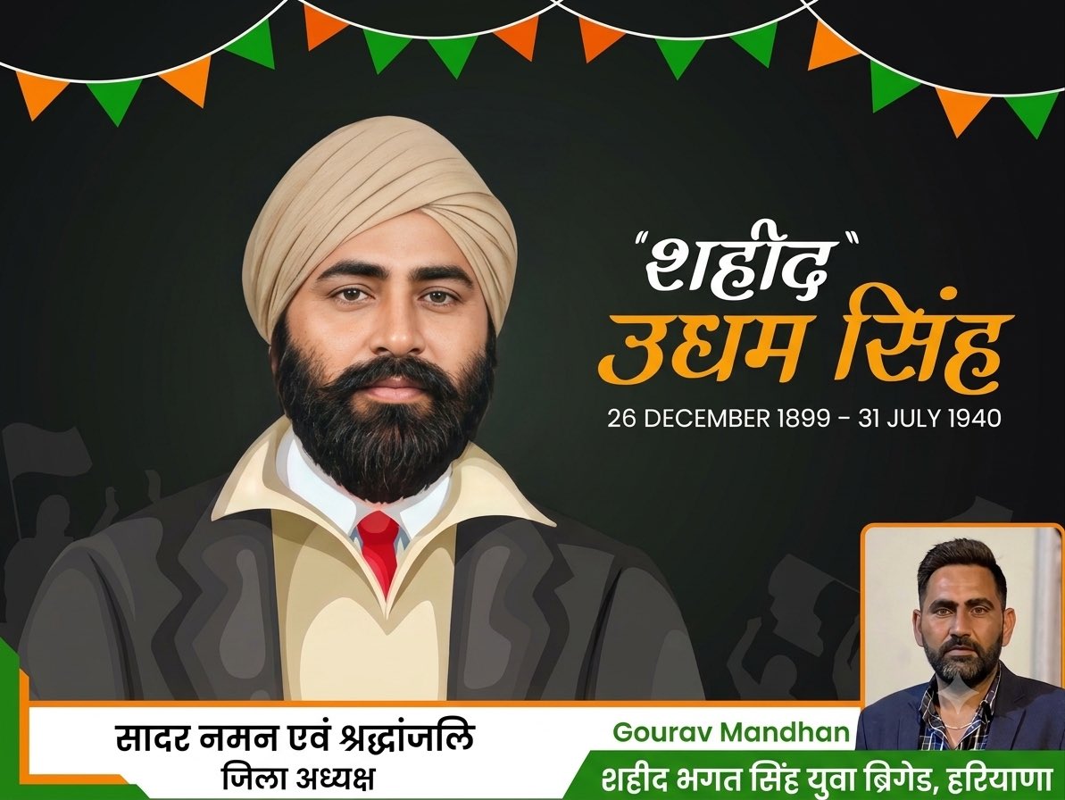 GMandhan's tweet photo. जालियांवाला बाग़ नरसंहार का बदला लेने वाले
माँ भारती के अमर सपूत, महान क्रांतिकारी, शहीद सरदार उधम सिंह जी के बलिदान दिवस पर शत्-शत् नमन 🙏🏼
#everyonefollowers #highlights #shahidudamsingh #krantikari https://t.co/ENWEJs7Hds