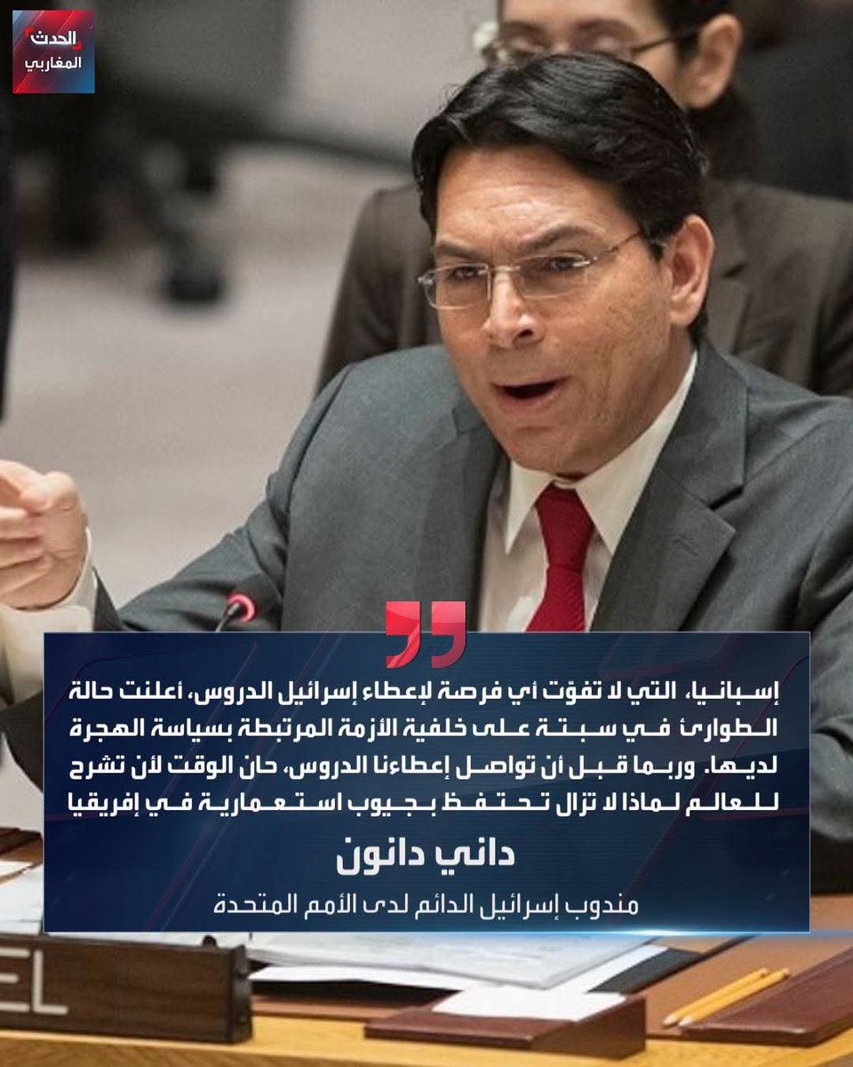 WesternSaharaQ's tweet photo. حاليا إسرائيل 🇮🇱 هي الدولة الوحيدة التي هاجمت اسبانيا 🇪🇸 علانية ووصفتها بالدولة المحتلة..
نعم نعلم ان ذلك ليس من أجل سواد عيوننا ولكنه يبقى موقف تاريخي.. في انتظار مواقف الأشقاء من الدول العربية والإسلامية و خاوة خاوة https://t.co/8p3czu5aOj