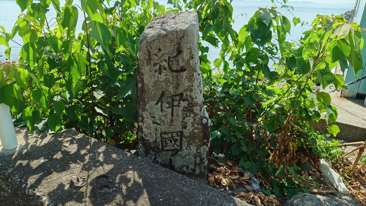 ReoTra810's tweet photo. 加太方面に続く和歌山と大阪の県境には、紀伊国と書かれた石碑がある、景色と共に見応えのある県境だったりする

ただ、この周辺は駐車場はなく、間違って県境にある釣り場で止めようものなら、見つかれば1万円の罰金を支払う羽目に合うので要注意!! https://t.co/mVsXRZY70d