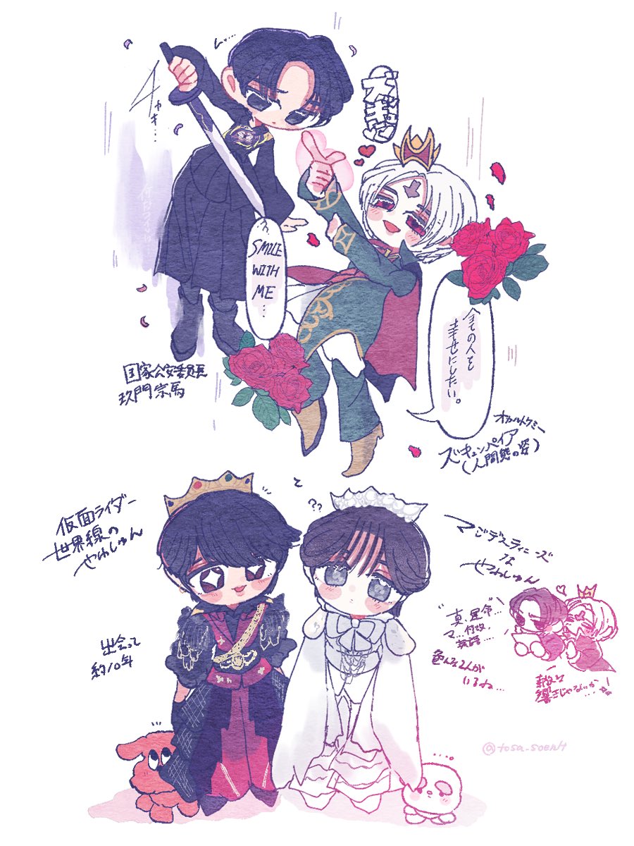tosa_soenlt's tweet photo. 真・ズッキュンvs真・大義玖門さん
色んなやわしゅんの姿

#みるきーずお絵描き部 https://t.co/DHjB8D60Em