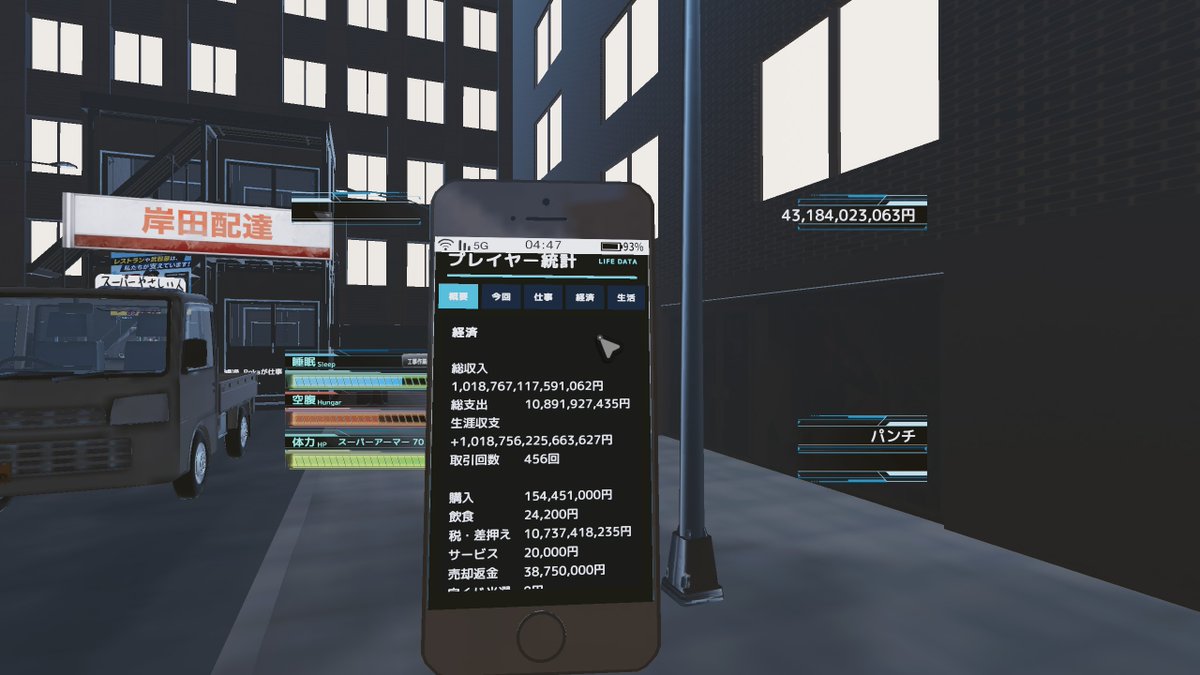 mearflin's tweet photo. #バーチャルライフVR

ハイパーインフレ https://t.co/J7Kn0EhZiB