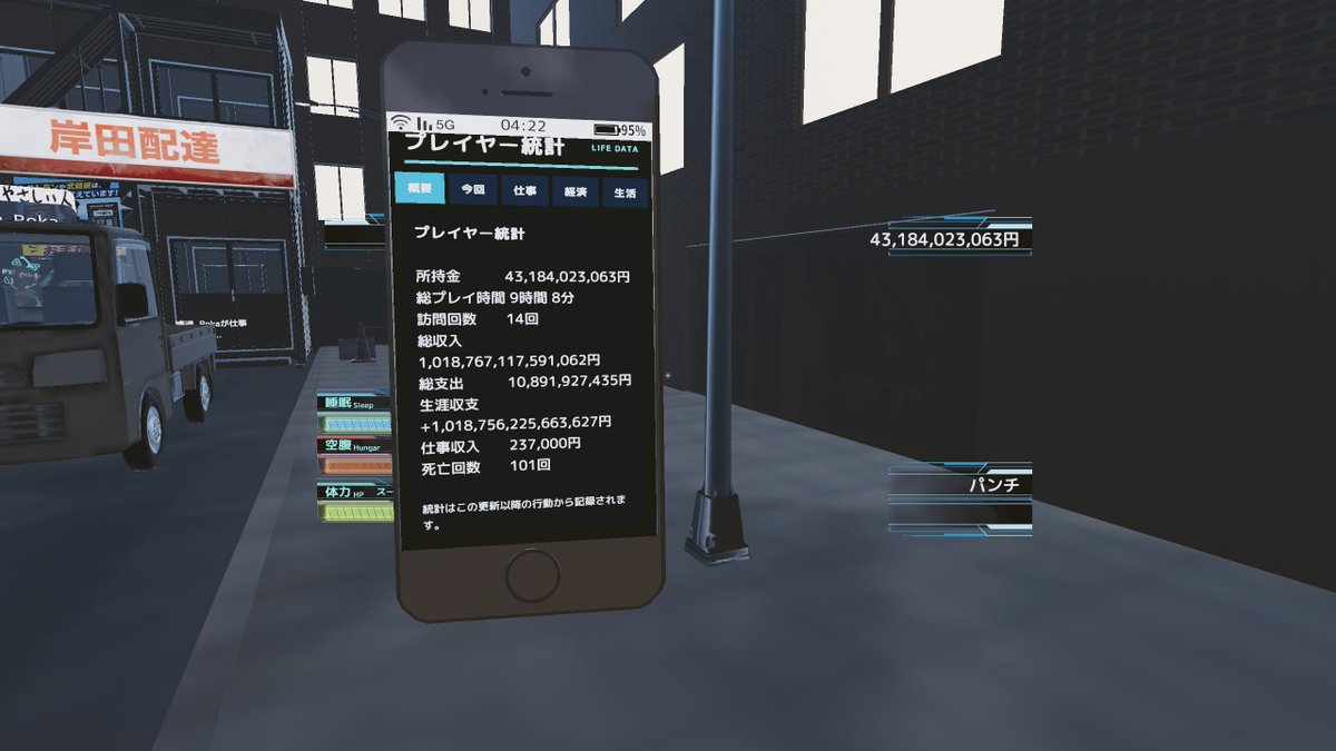 mearflin's tweet photo. #バーチャルライフVR

ハイパーインフレ https://t.co/J7Kn0EhZiB