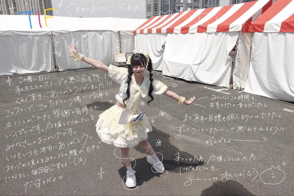 橘 陽菜 (Pixel Ribbon) a X: 