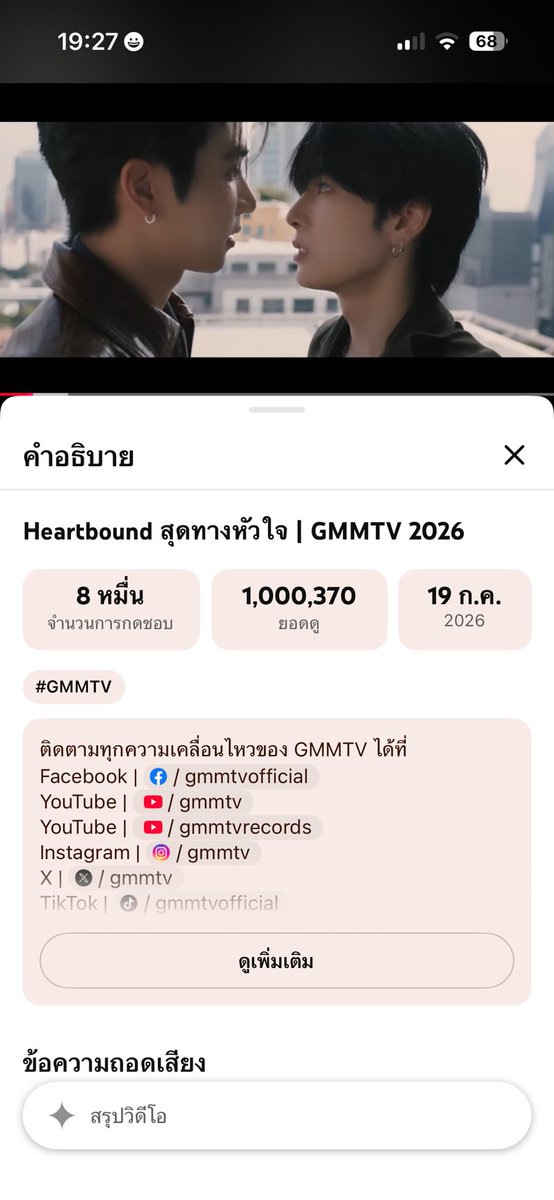 naaom090's tweet photo. 1M ✨✨💗💗#Heartbound #สุดทางหัวใจ #PerthSanta #เพิร์ธแซนต้า https://t.co/GRbtWlK1r4