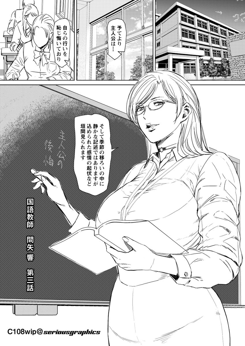 seriousgraphics's tweet photo. C108wip③✍️😵‍💫💨 https://t.co/aLsR5MFP0H