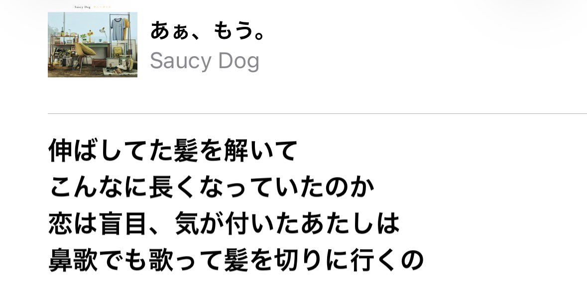 32mkk1's tweet photo. ⬇️みたいな髪切るってことが歌詞に入ってる曲他に知りませんか😭😭😭 https://t.co/l26FAegorR