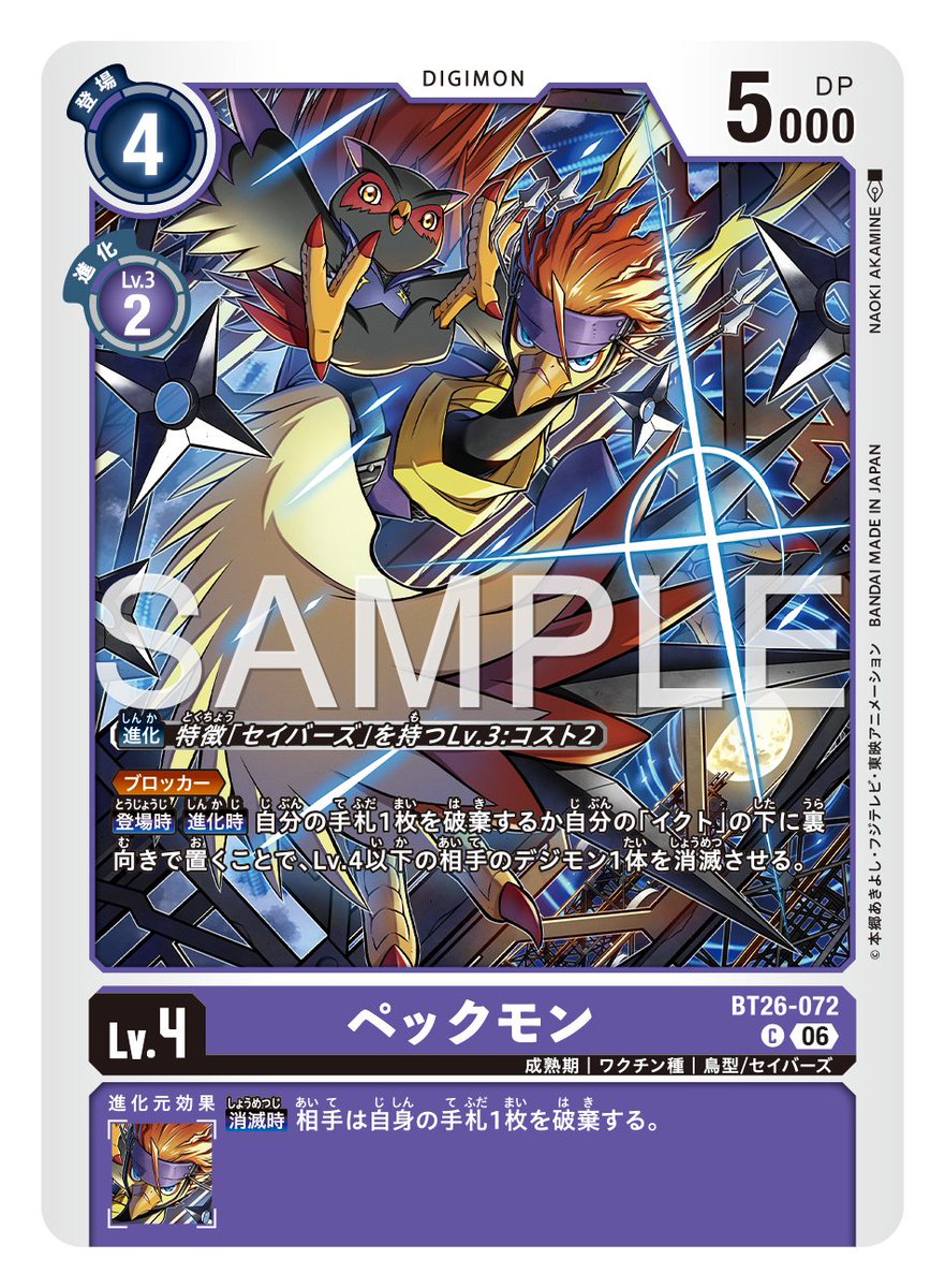 公式】デジモンカードゲーム on X: 