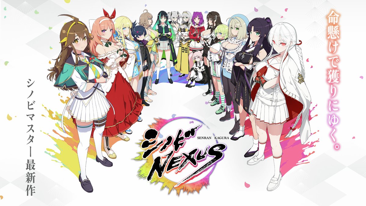 denfaminicogame's tweet photo. 『閃乱カグラ』シリーズの新作アプリゲーム『シノビNEXUS -閃乱カグラ-』が発表。App Store、DMM GAMESにて事前登録が開始
https://t.co/8lND9skUCr

前作『シノマス』から3年後を舞台とした、コマンドRPGと忍法が織りなすハイパーシノビバトル。シノビ少女たちの修行をサポートするミニゲームも公開 https://t.co/OU5tqYfv51
