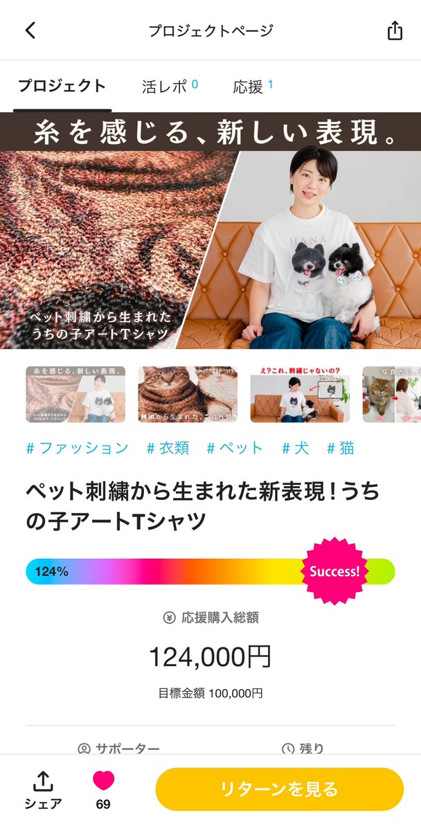 Littleones_neco's tweet photo. マクアケ先行販売スタートしました✨
早速の応援購入ありがとうございます！

▼こちらから見れます
https://t.co/83q0y4yzut

#マクアケ #犬好き #猫好き https://t.co/6dc1xHUy0B