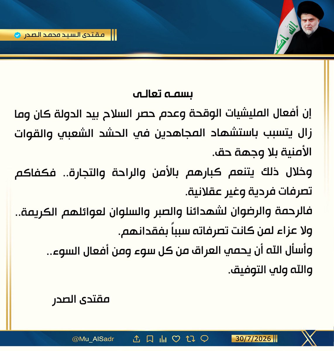 ha9zl's tweet photo. @abu_azrael78 رواتب ما تكدر تامن بسبب ايران تگدر تحارب https://t.co/xQXEkFb1nW