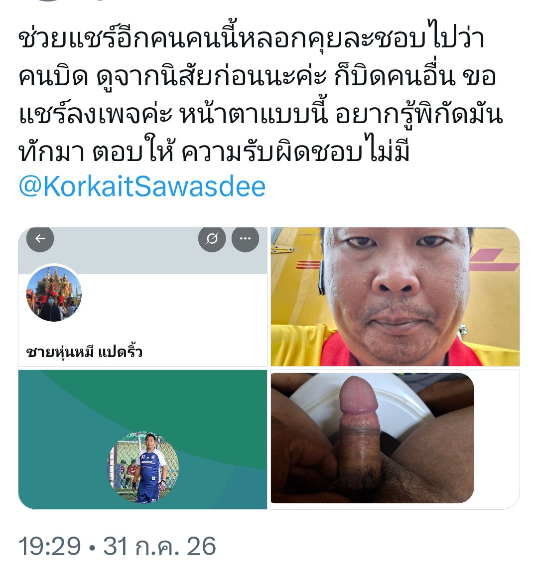 AndFiw70039's tweet photo. @mm7431673493481 @KorkaitSawasdee ระวัง https://t.co/9ohPEx6Ybj