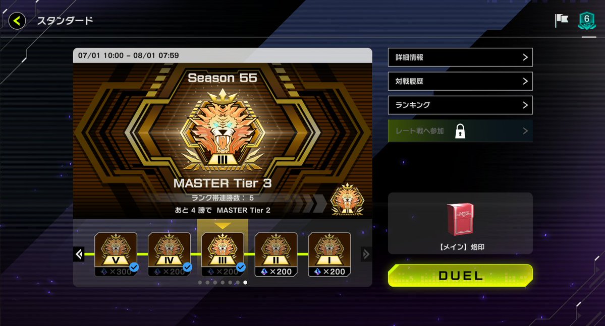 Azuk_ch's tweet photo. こんばんは！

今月のランクマ（S55）は、マスター3でフィニッシュとなりそうです！
時間のない中、コイントス先攻40％という荒波にもまれ、練習中の烙印ではここが実力的限界ですね…TT

フュージョンカップも烙印で走りますので、烙印有識者の皆様を大いに参考にさせていただきますゆえ！頑張る！ https://t.co/P097Lxk3LY