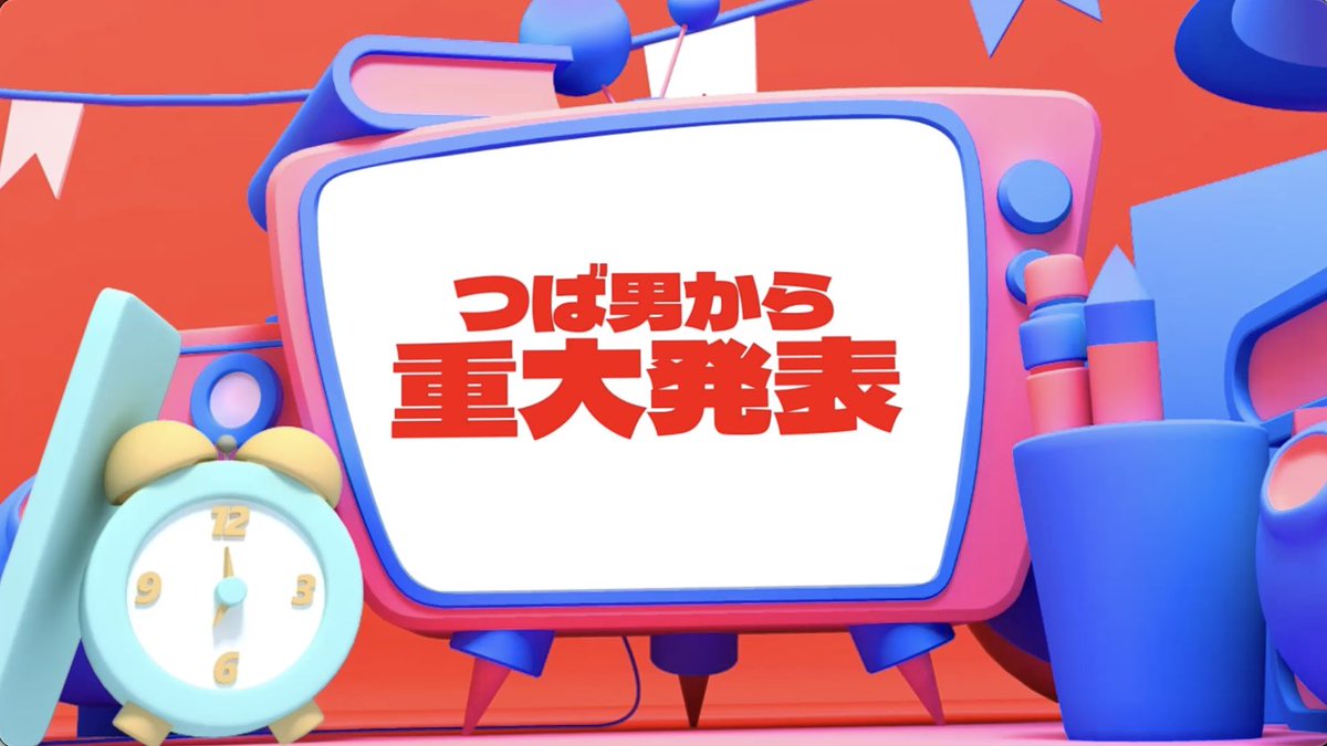 tsubadan's tweet photo. ┛┛┛┛┛┛┛┛┛┛┛┛┛┛┛┛
┛┛┛┛┛┛┛┛┛┛┛┛┛┛┛┛

あす8月1日、19時！
つば男から #情報解禁 有り🎖️

┛┛┛┛┛┛┛┛┛┛┛┛┛┛┛┛
┛┛┛┛┛┛┛┛┛┛┛┛┛┛┛┛ https://t.co/YGCZHfxYi7