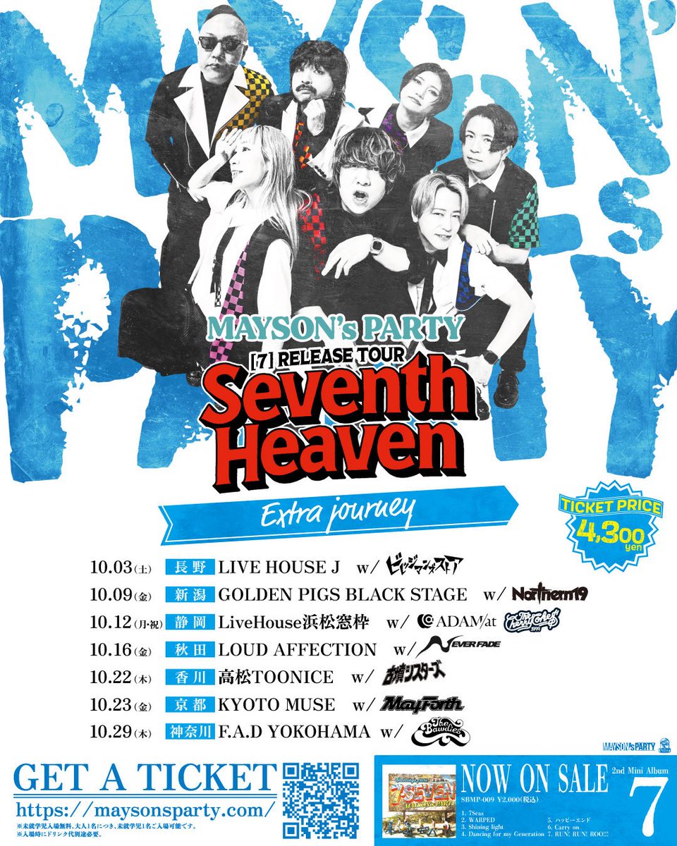 THE_BAWDIES's tweet photo. ✦ 𝗡𝗘𝗪 𝗟𝗜𝗩𝗘 ✦

MAYSON's PARTY
「𝐒𝐞𝐯𝐞𝐧𝐭𝐡 𝐇𝐞𝐚𝐯𝐞𝐧 𝐓𝐨𝐮𝐫 𝐄𝐱𝐭𝐫𝐚 𝐣𝐨𝐮𝐫𝐧𝐞𝐲」
へ出演が決定！

2026.10.29(木)
📍F.A.D YOKOHAMA

チケットはこちら🔗
● e+ https://t.co/6NTQgGIJiN
● ローチケ https://t.co/d8jSJMDd3Z
● チケットぴあ https://t.co/KeHxE6c4NB https://t.co/HcPnGoUiW8