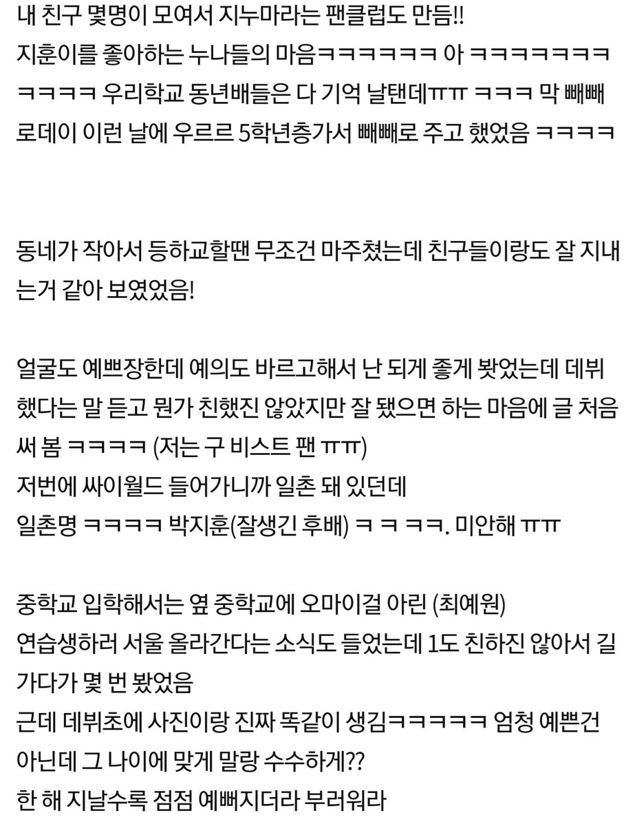 __mmmchh's tweet photo. แนบหลักฐานความฮอตของจีฮุนสมัยประถม! ตอนเกรด 5 น้องฮอตจนมีแฟนคลับนะ เหล่านูน่าตั้งชื่อแก๊งว่า "จีนูม่า" (지누마) ย่อจาก 지훈이를 누나들의 마음 (หัวใจของเหล่าพี่สาวที่ชอบจีฮุน) พอถึงวันเปเปโร่ เหล่านูน่าก็จะพากันไปที่เกรด 5 เอาเปเปโร่ไปให้จีฮุนนี่ เอ็นดูความป๊อปมาตั้งแต่เด็ก😂 https://t.co/8f06PWhJ2A