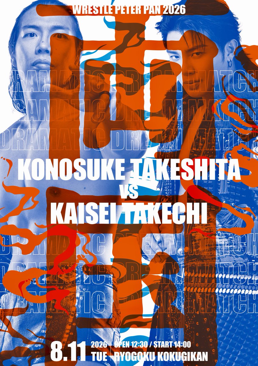 serotoninjinn's tweet photo. ⚔ドラマティック・ドリームマッチ
KONOSUKE TAKESHITA　vs　武知海青

「WRESTLE PETER PAN 2026」
📅8/11(火=祝)　開始14:00
🏢東京・両国国技館

#0811TAKESHITAvS武知
#WrestlePeterPan #ddtpro https://t.co/9xxOEhJJyg