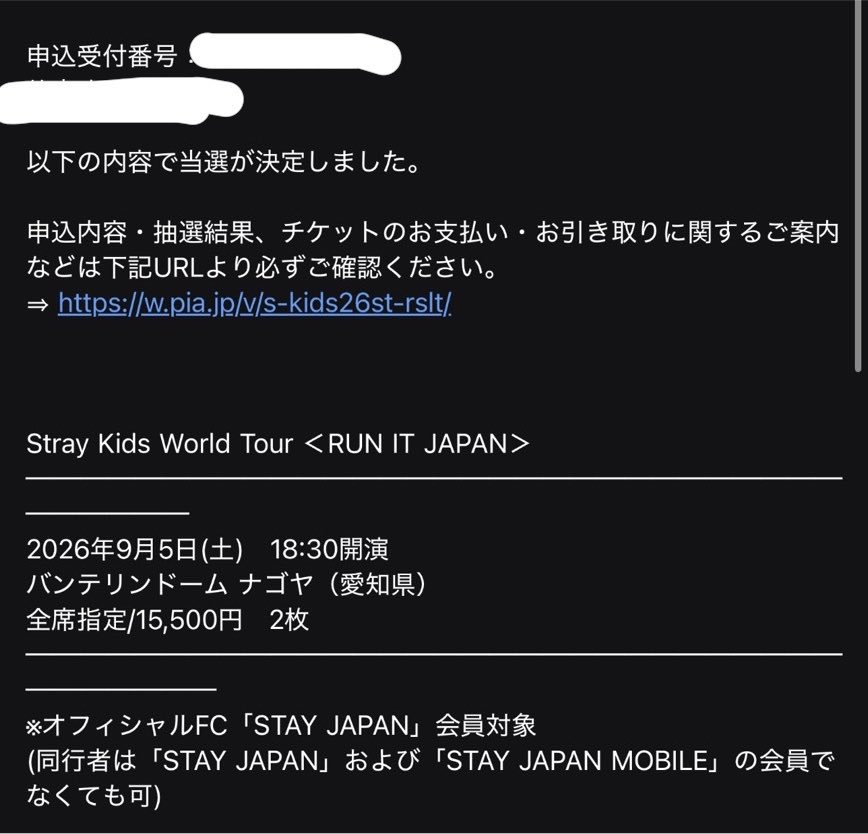 wxpcb's tweet photo. Stray Kids World Tour RUN IT チケット 譲

【譲】名古屋2日目 9/5 9月5日 土曜日 2連番(2番手) 
【求】定価＋手数料

STAY JAPAN先行で当選です。
同行者と重複したためお譲りします。
事前のLINE交換、本確対応〇本垢提示〇
連番で引き取っていただける方優先
お気軽にDM、リプお願いします🥰 https://t.co/gAl01RVNsp
